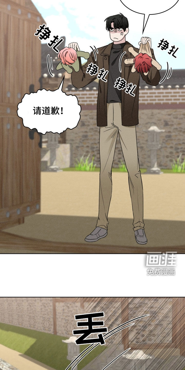 猎狐行动 第39话 第15页