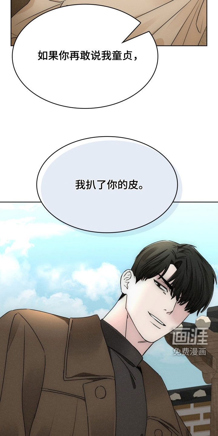 猎狐行动 第39话 第22页