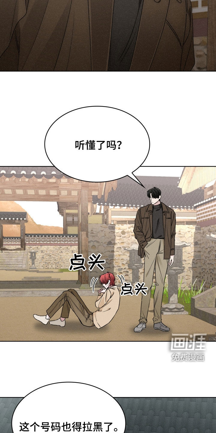 猎狐行动 第39话 第23页