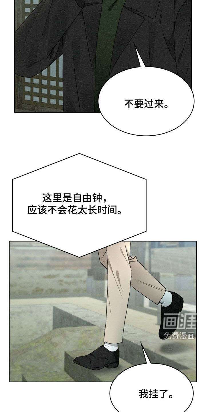 猎狐行动 第39话 第25页