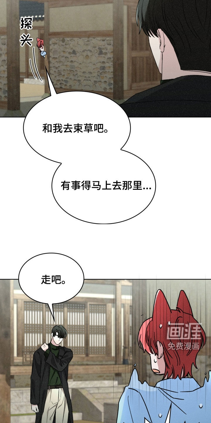 猎狐行动 第39话 第27页