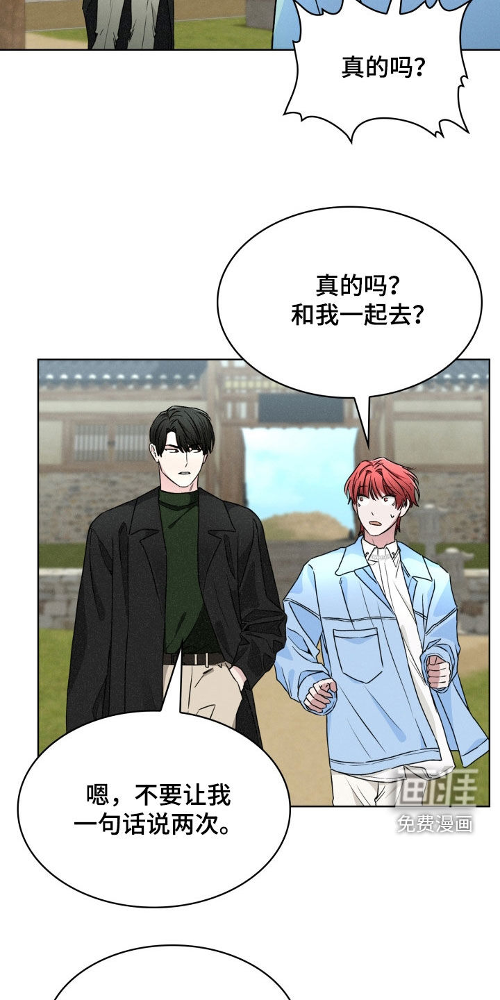 猎狐行动 第39话 第28页