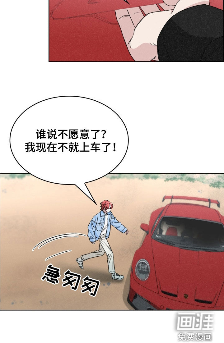 猎狐行动 第39话 第31页