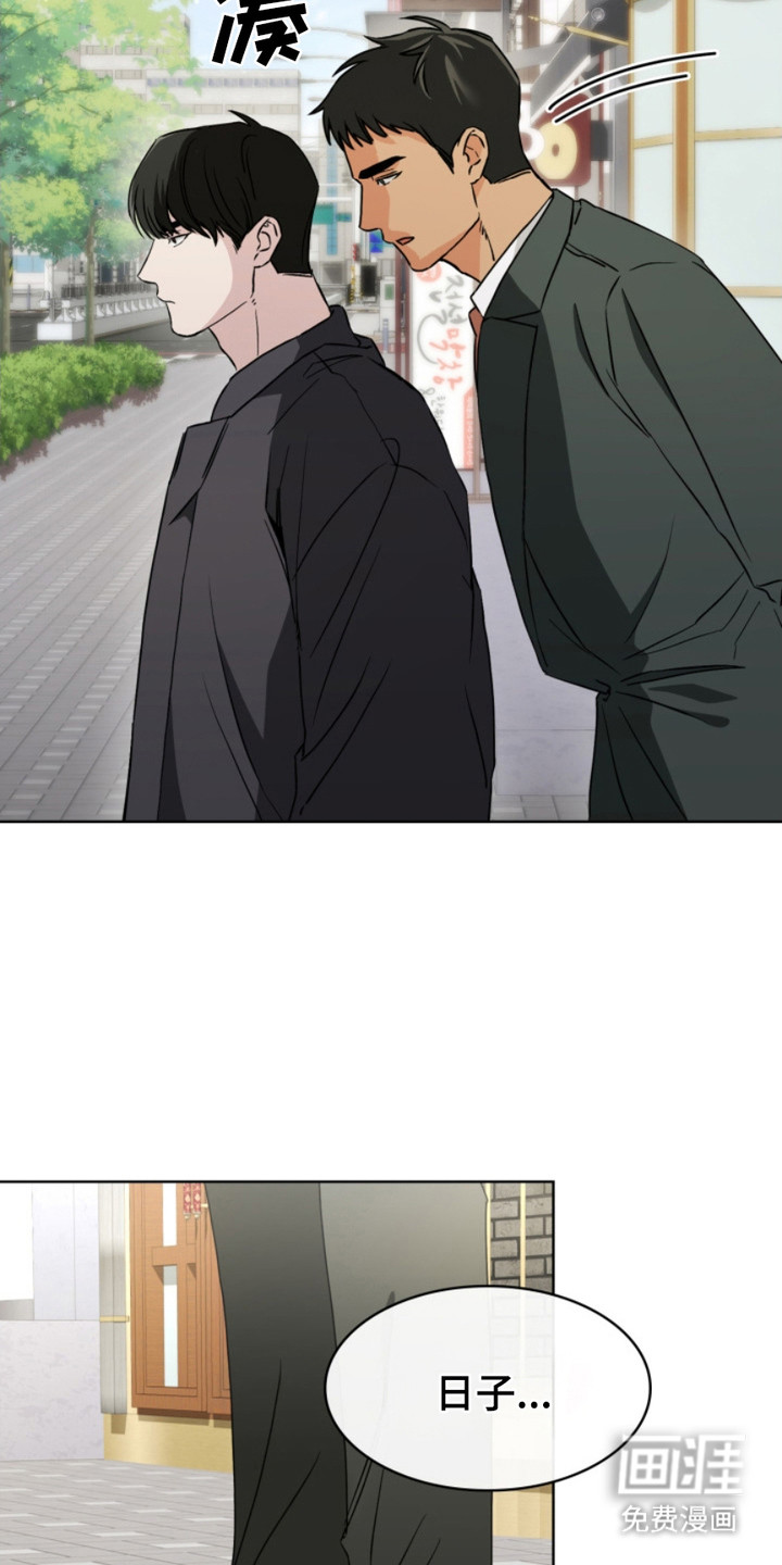 猎狐行动 第4话 第2页