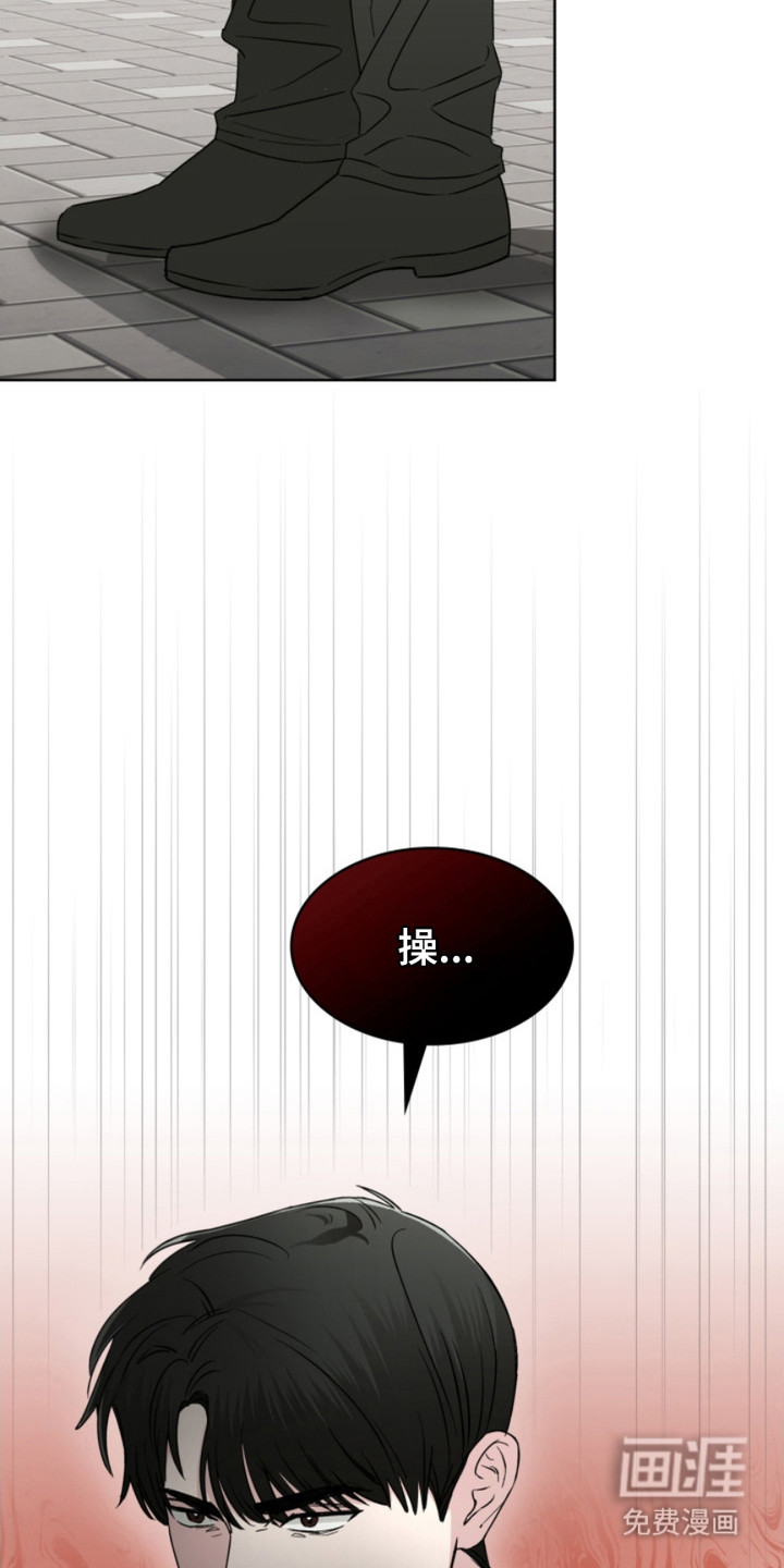 猎狐行动 第4话 第3页