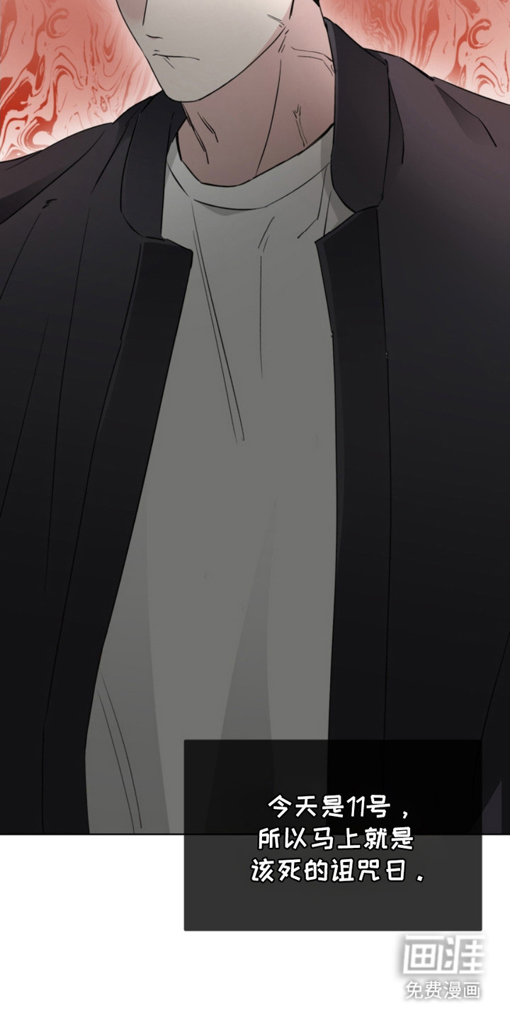 猎狐行动 第4话 第4页