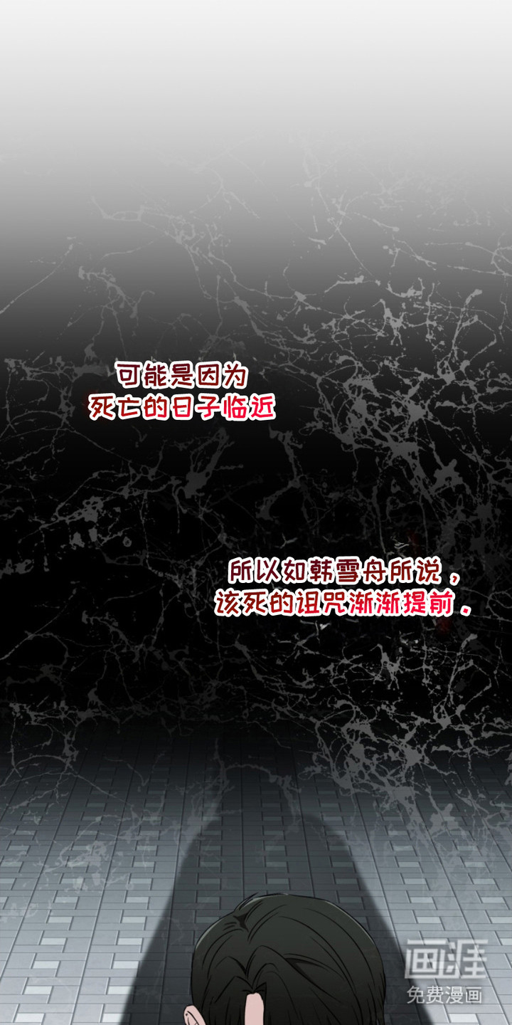 猎狐行动 第4话 第7页