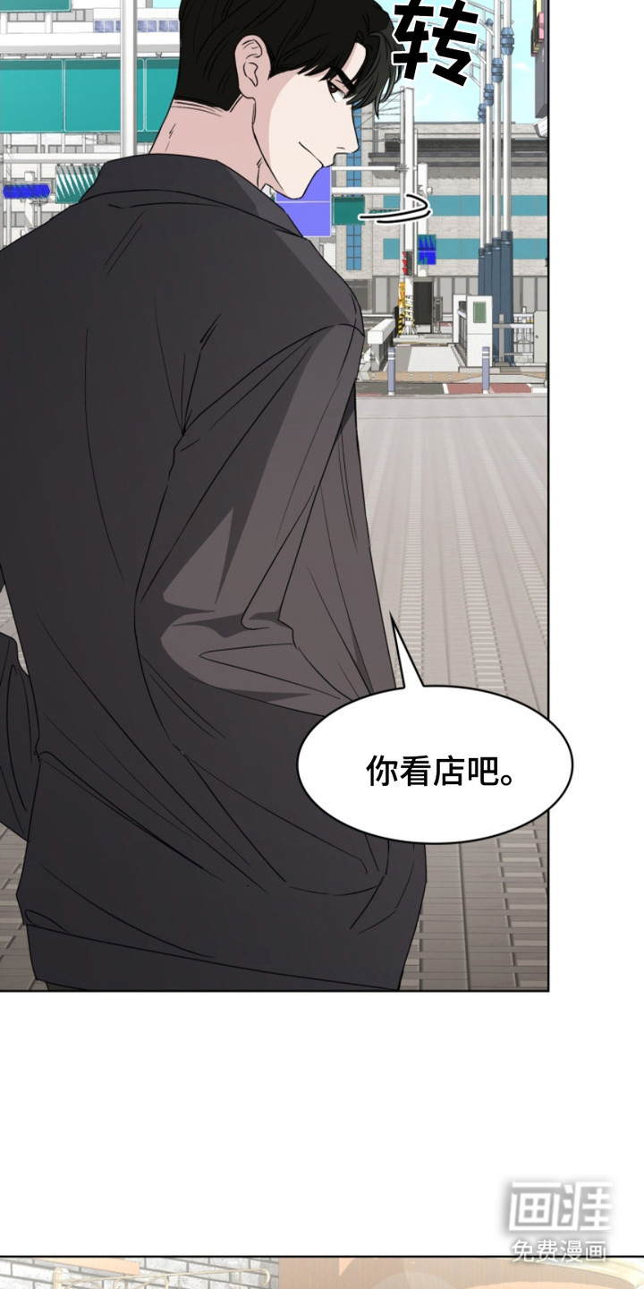 猎狐行动 第4话 第10页