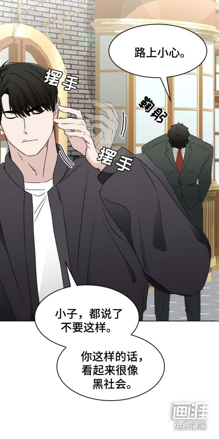 猎狐行动 第4话 第11页