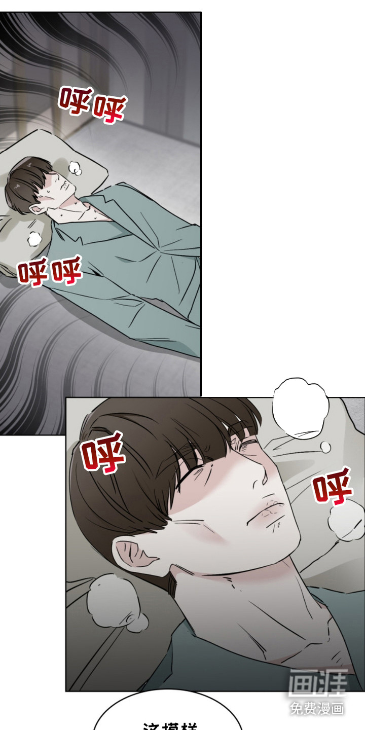 猎狐行动 第4话 第15页