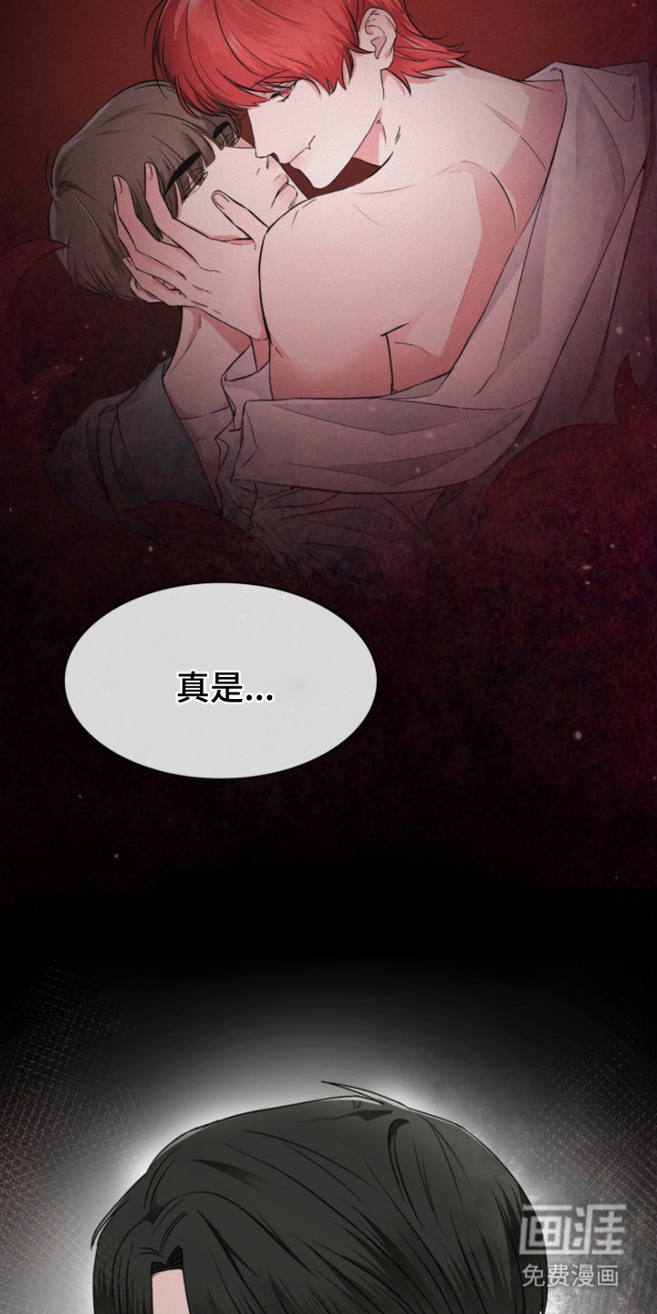 猎狐行动 第4话 第18页