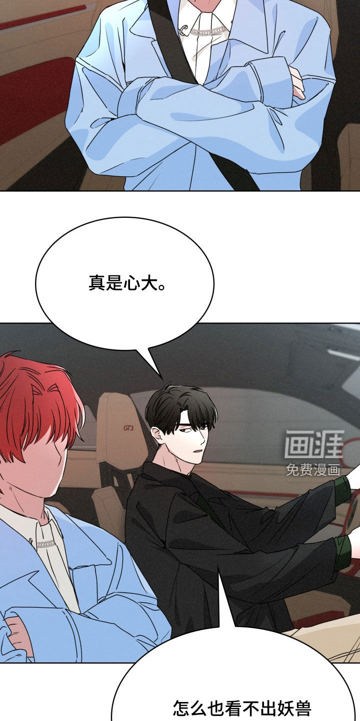 猎狐行动 第40话 第1页