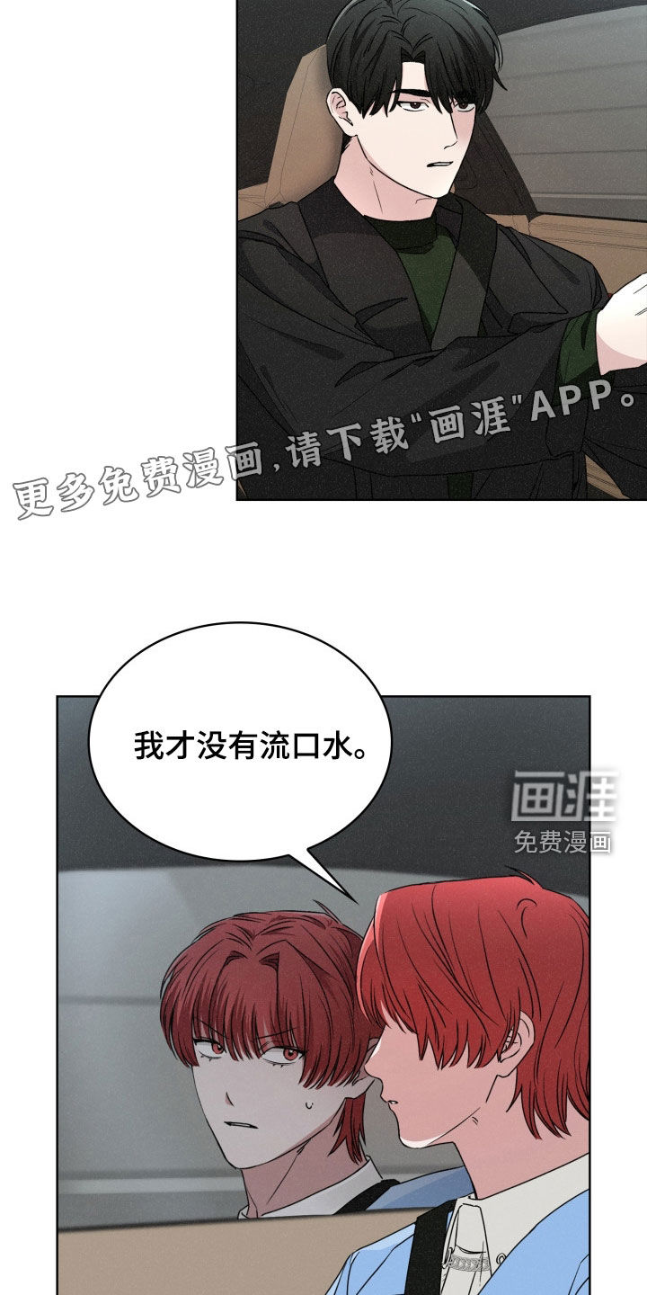 猎狐行动 第40话 第3页