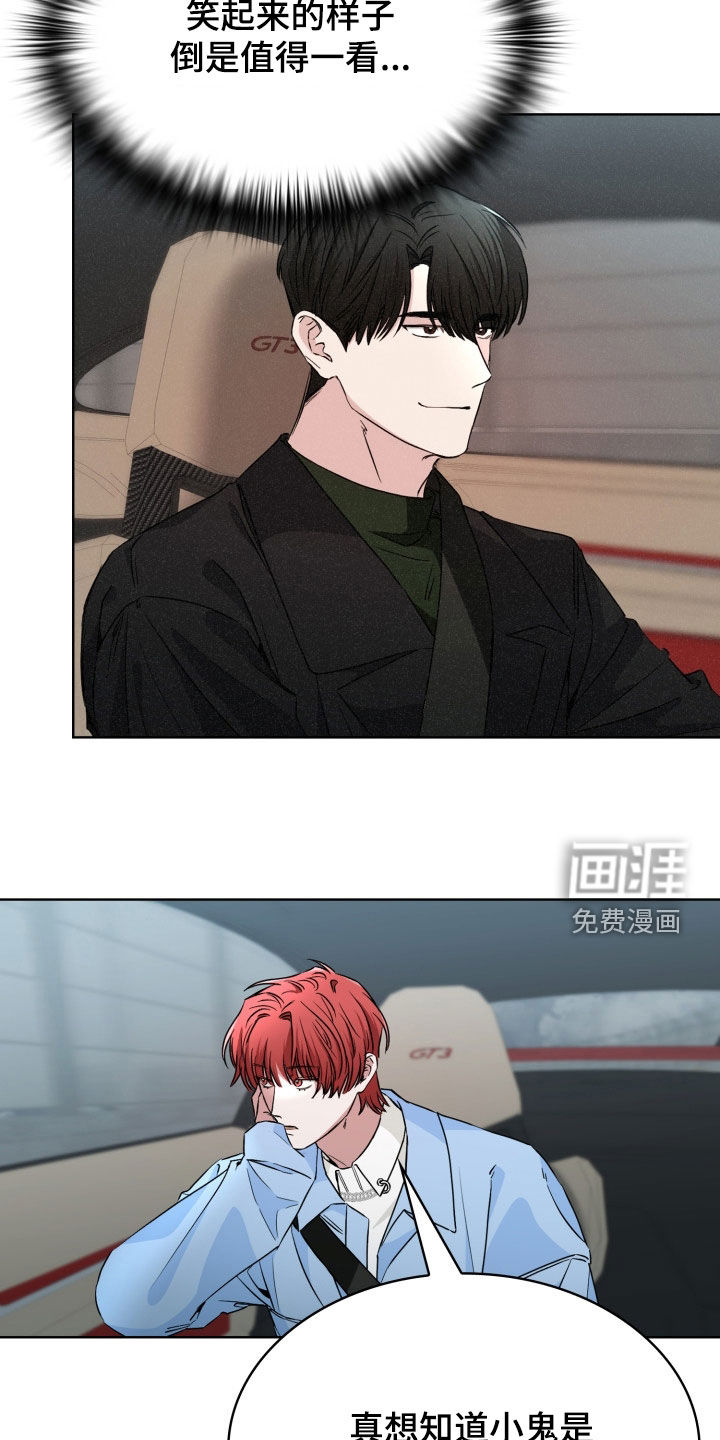 猎狐行动 第40话 第5页