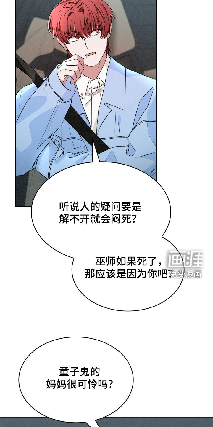 猎狐行动 第40话 第7页