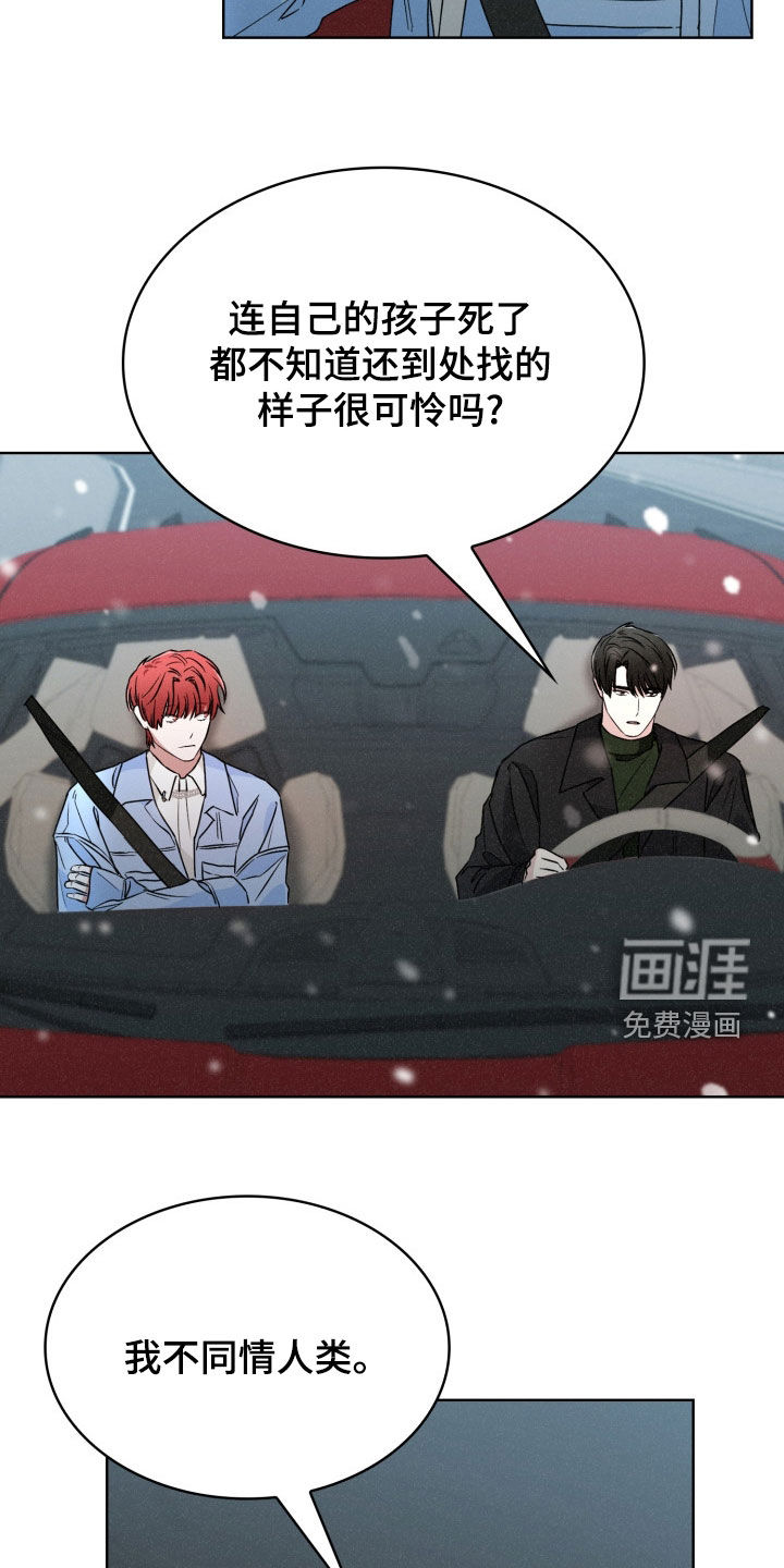 猎狐行动 第40话 第9页