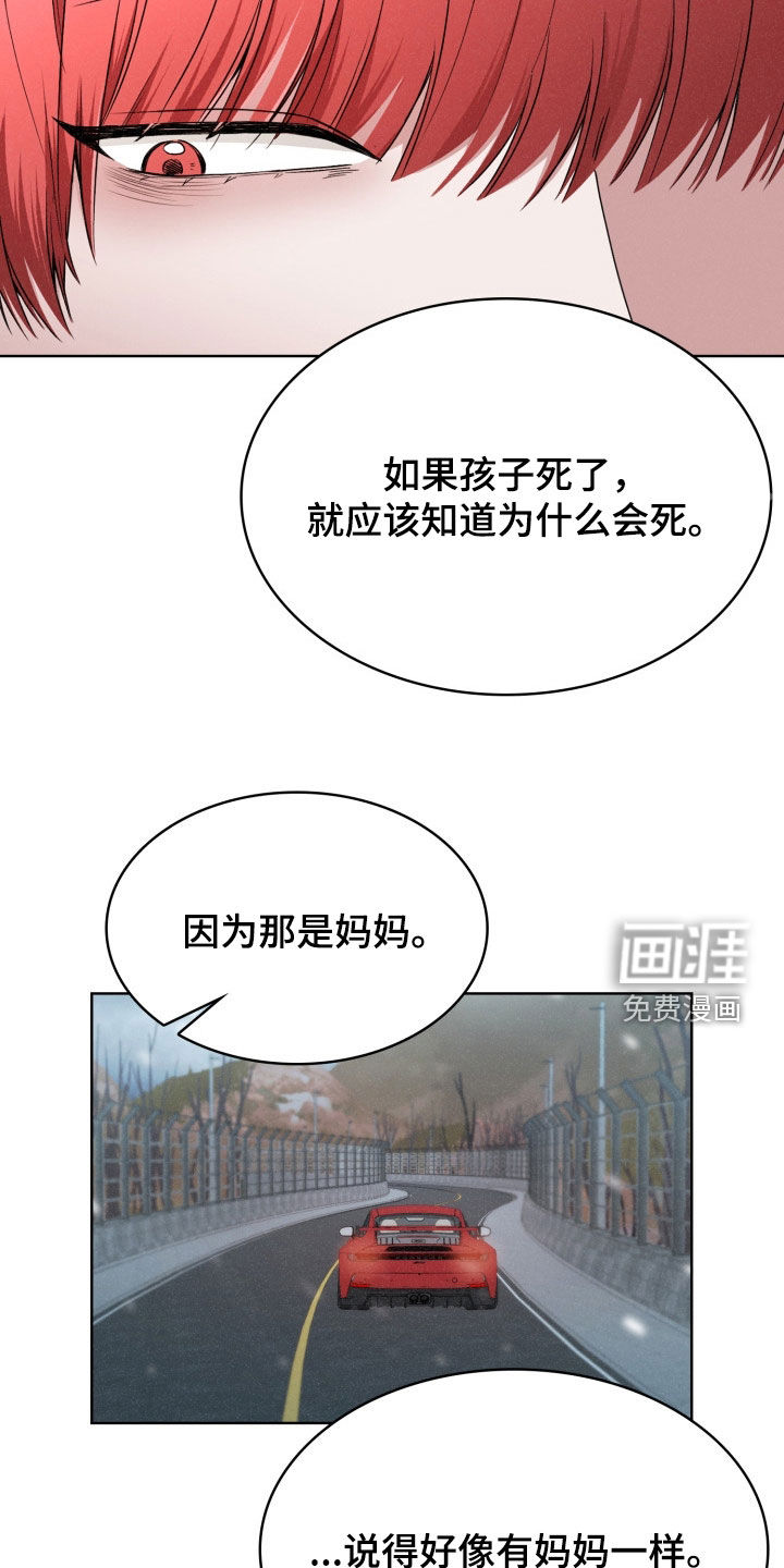 猎狐行动 第40话 第11页