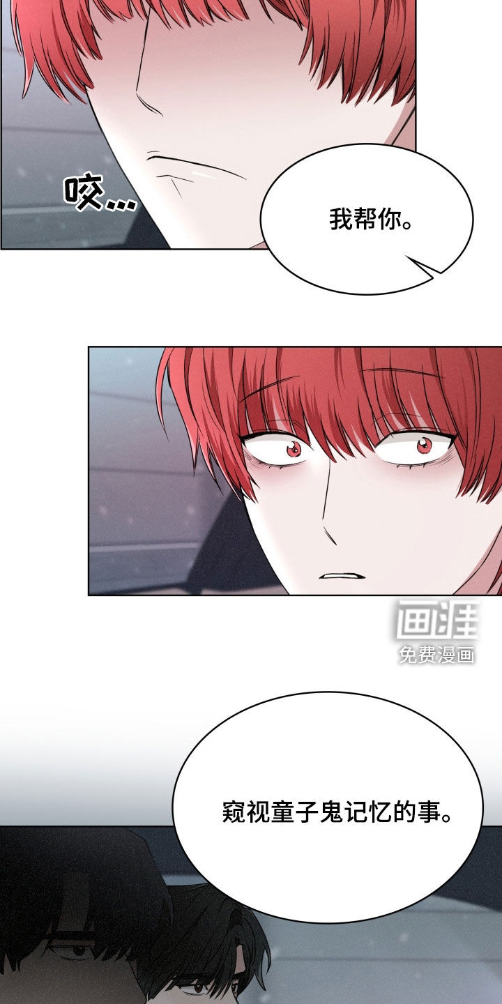 猎狐行动 第40话 第14页