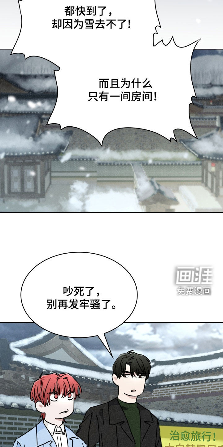 猎狐行动 第40话 第16页