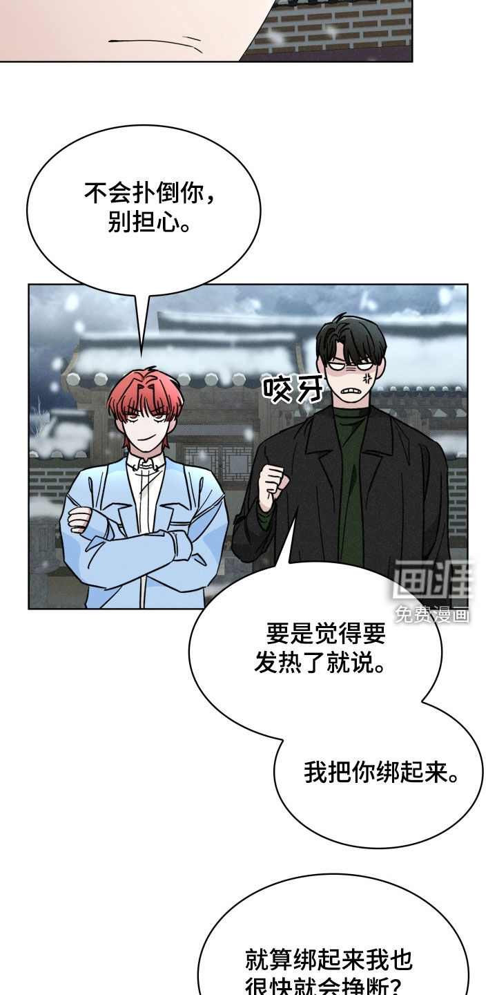 猎狐行动 第40话 第18页