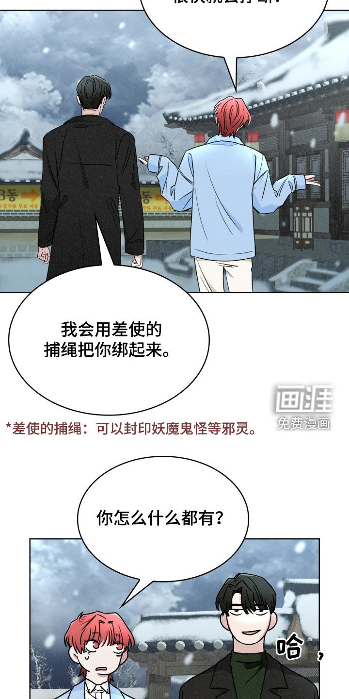 猎狐行动 第40话 第19页