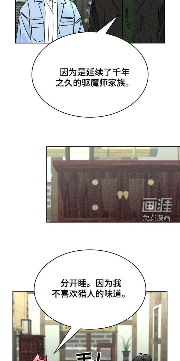 猎狐行动 第40话 第20页