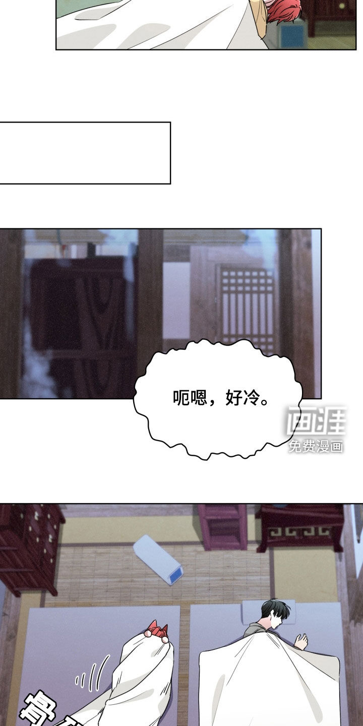 猎狐行动 第40话 第22页