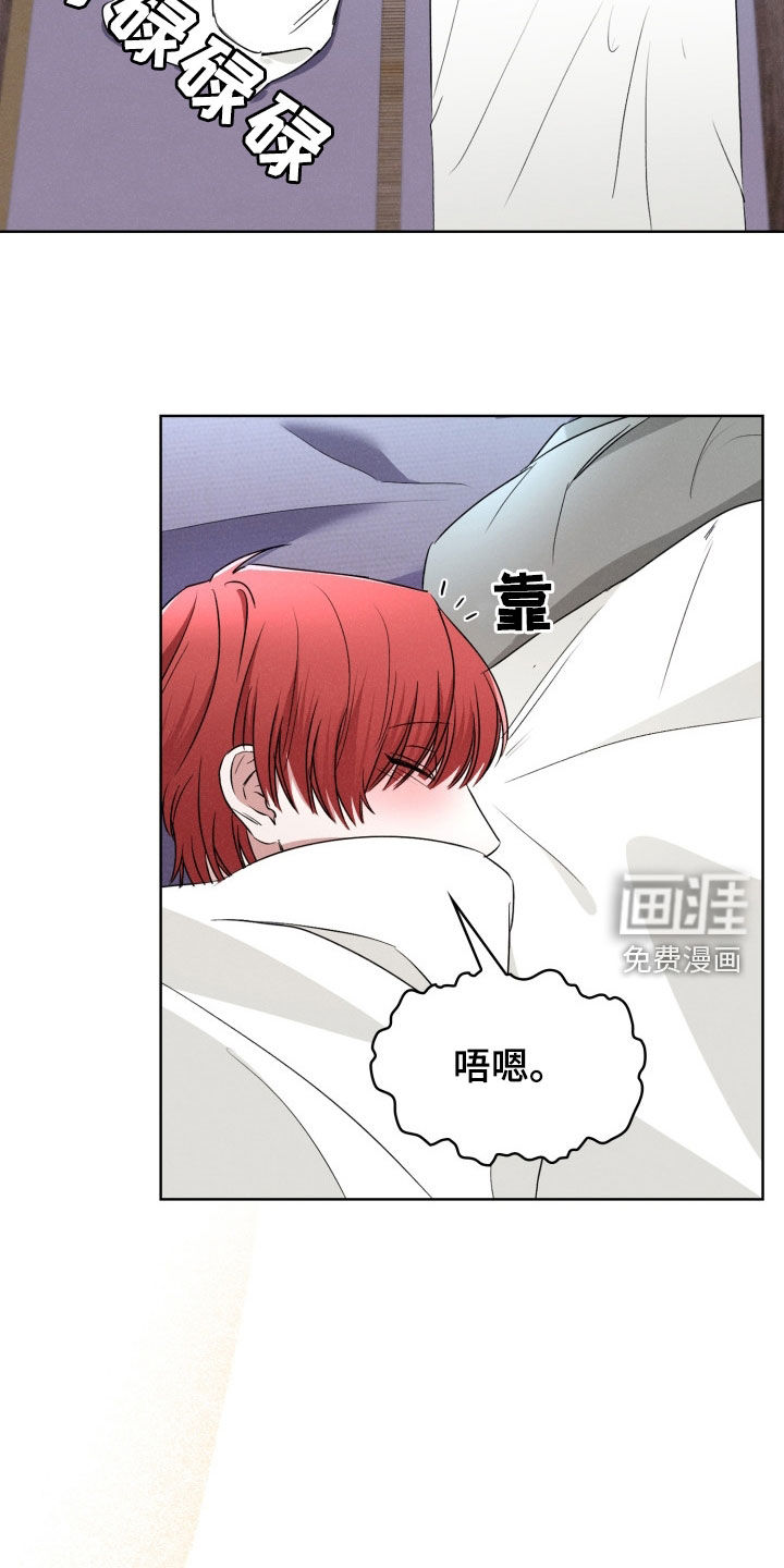 猎狐行动 第40话 第23页