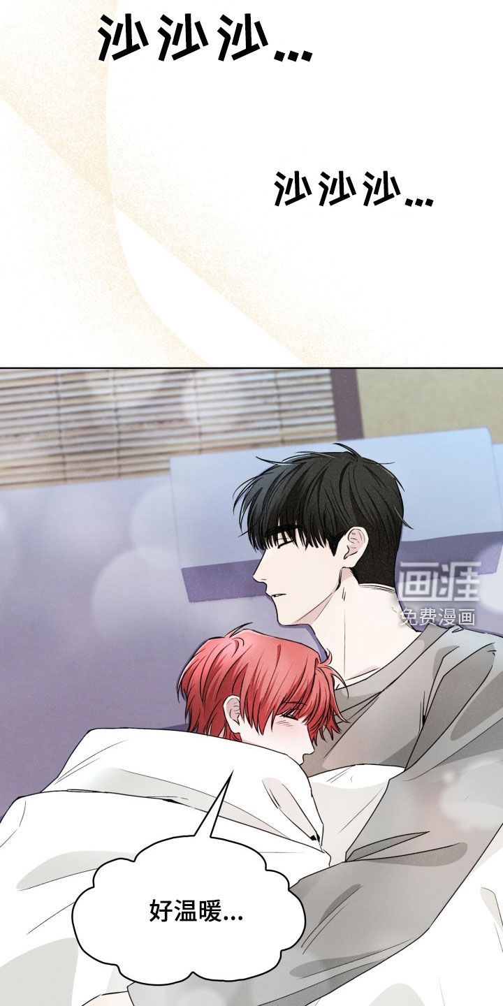 猎狐行动 第40话 第24页