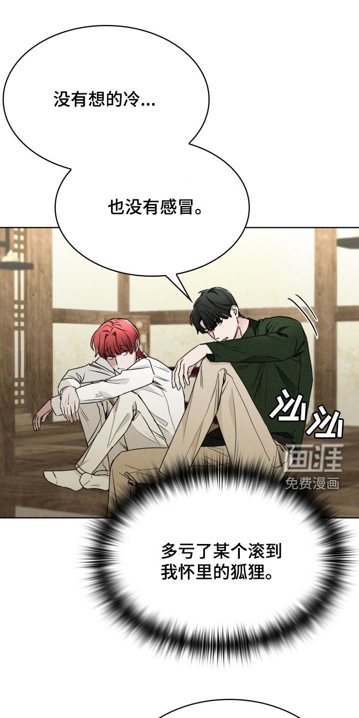 猎狐行动 第42话 第0页