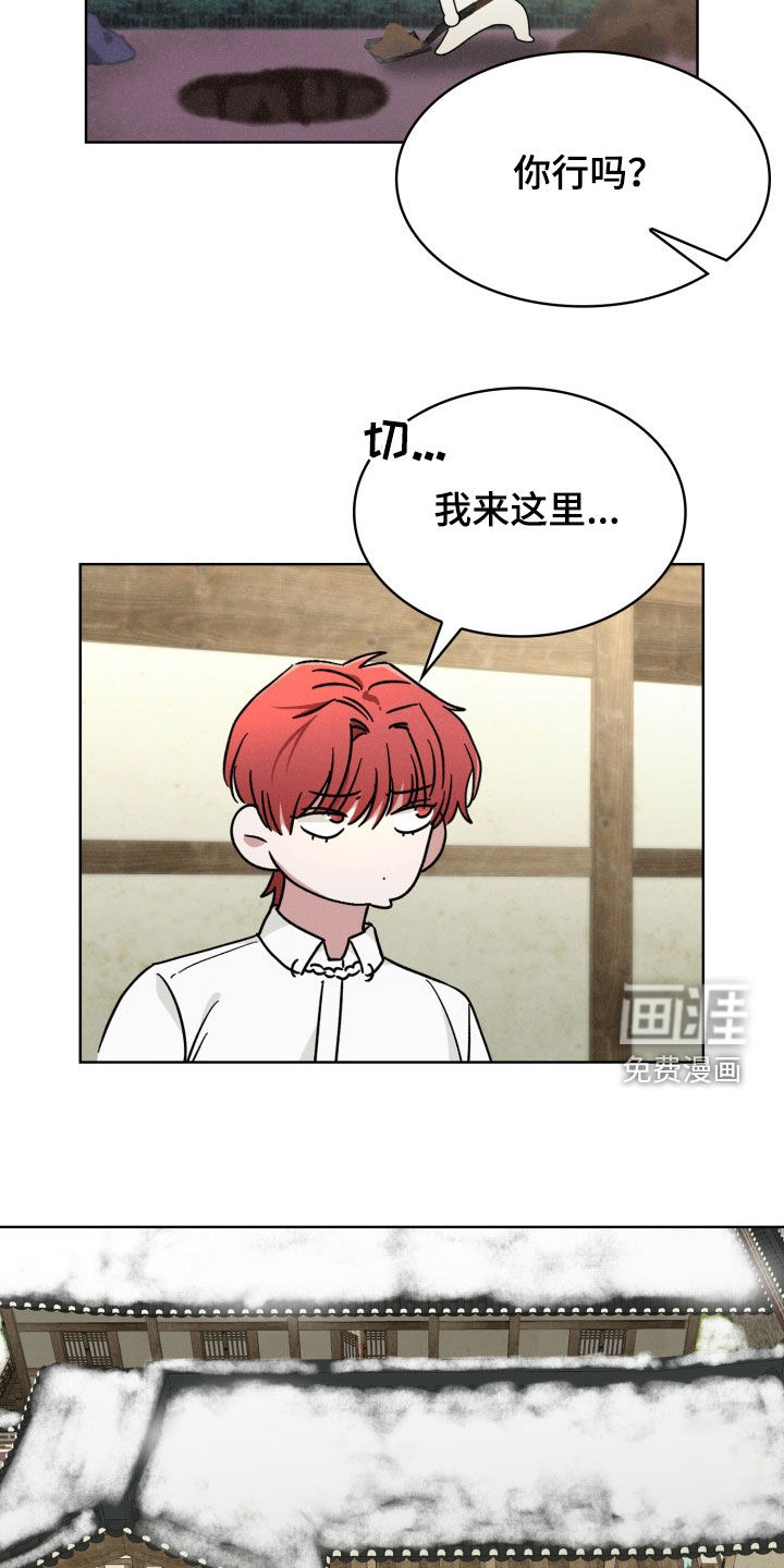 猎狐行动 第42话 第3页