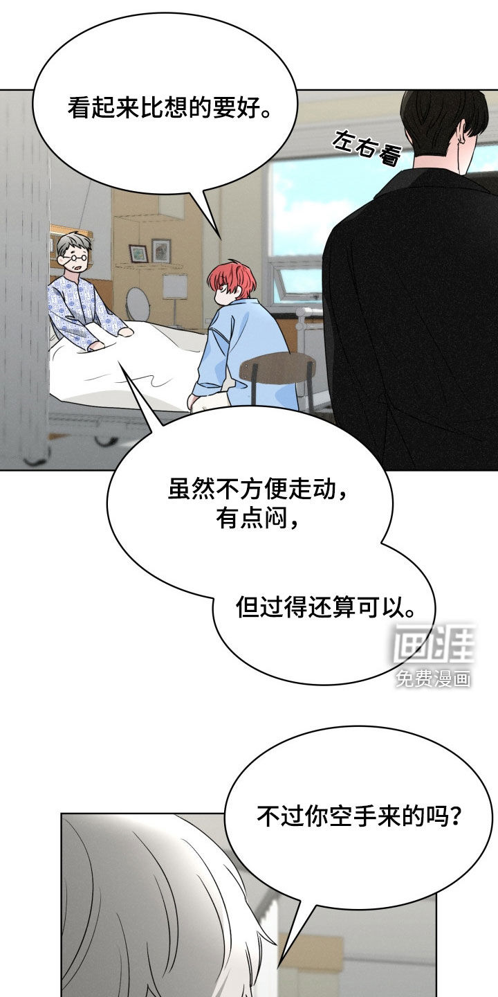 猎狐行动 第42话 第5页