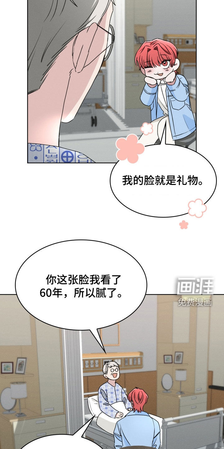 猎狐行动 第42话 第6页