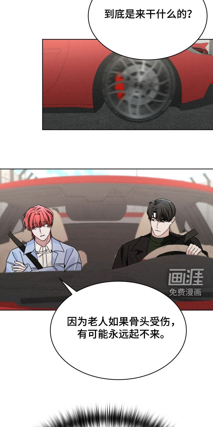 猎狐行动 第42话 第11页