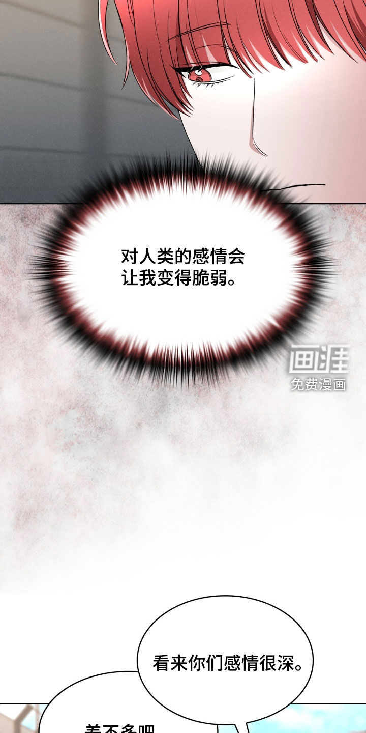 猎狐行动 第42话 第20页