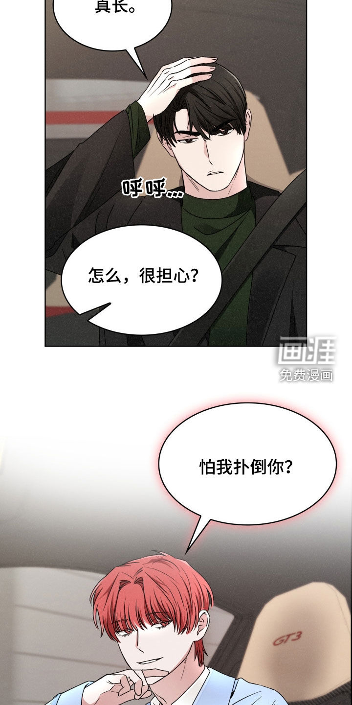 猎狐行动 第42话 第25页