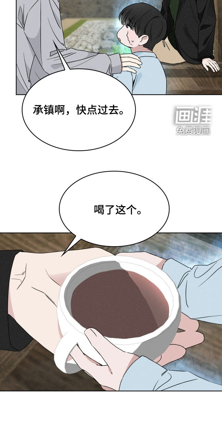 猎狐行动第43话图