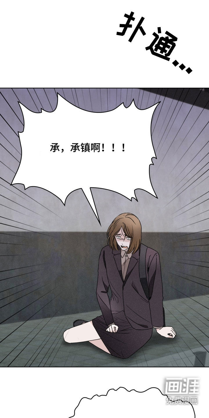 猎狐行动第44话图