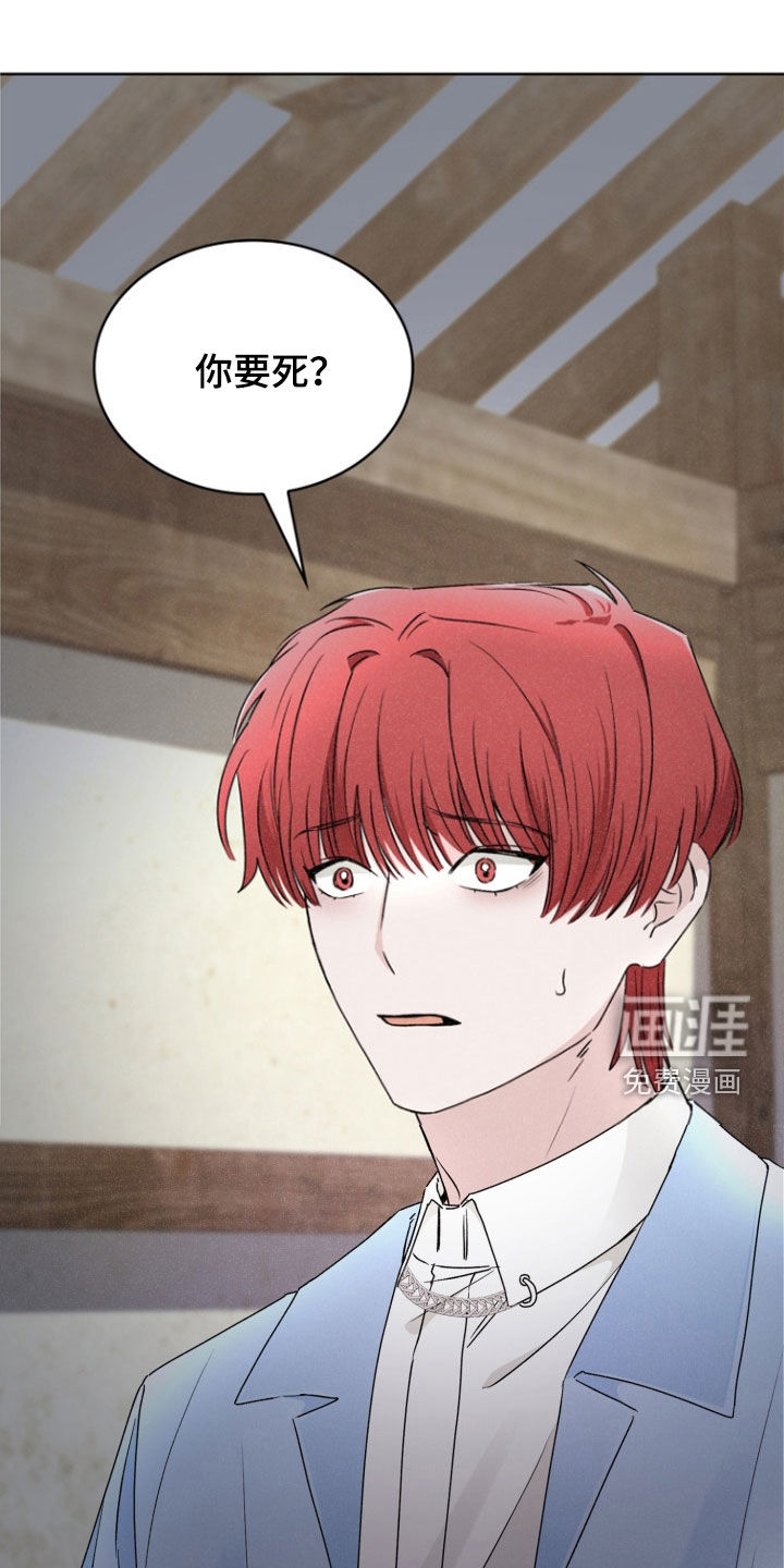 猎狐行动第45话图