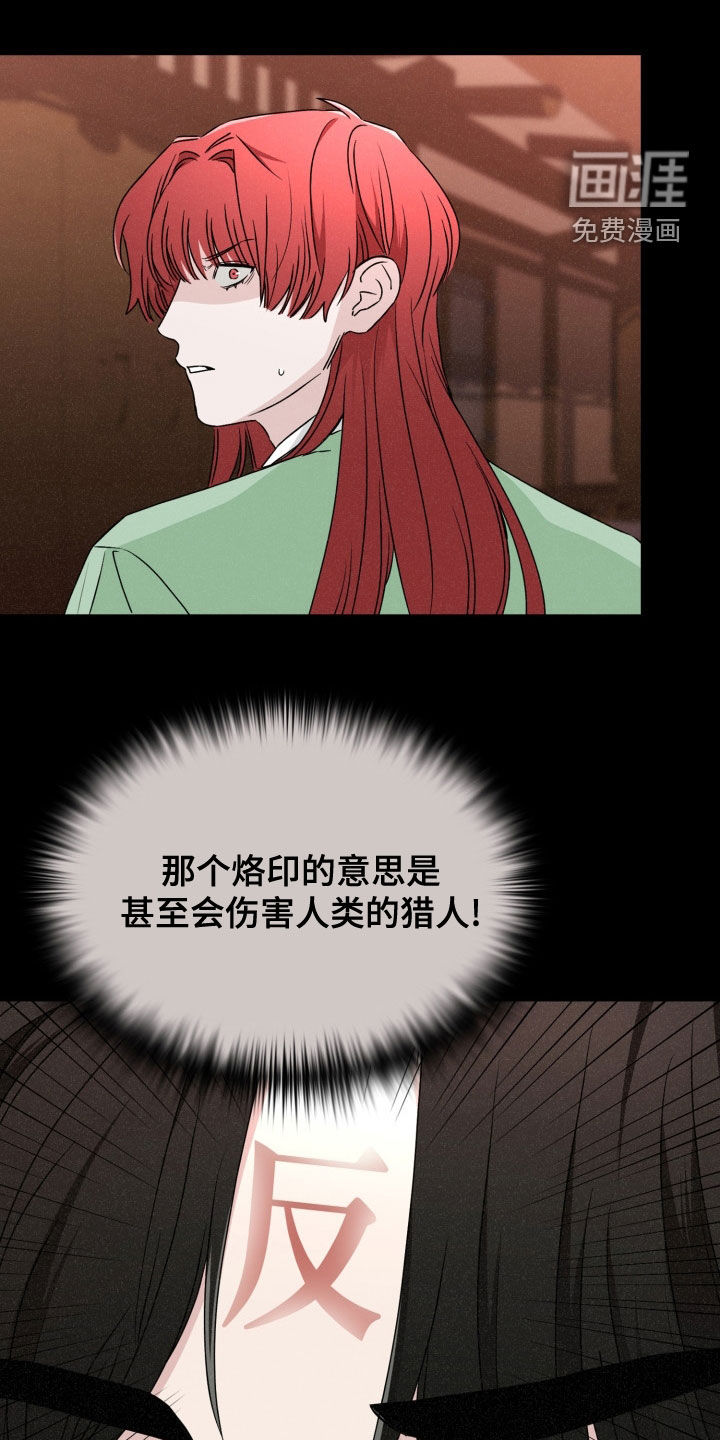 猎狐行动第46话图