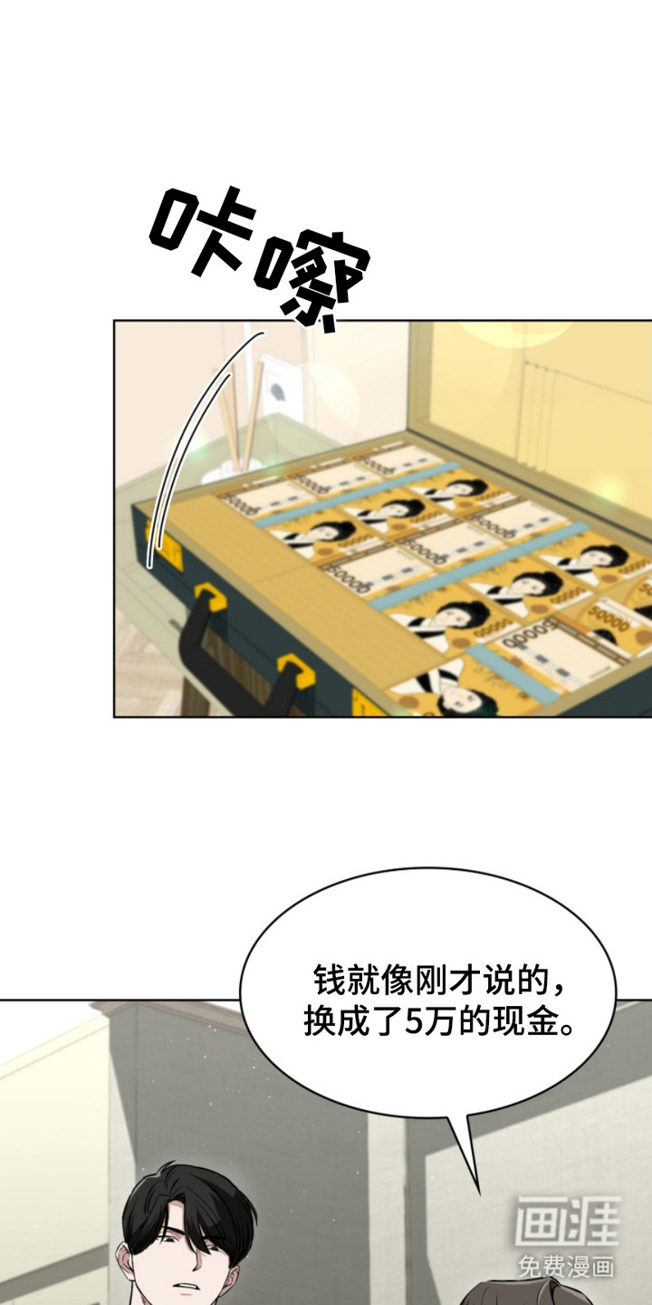 猎狐行动 第5话 第0页