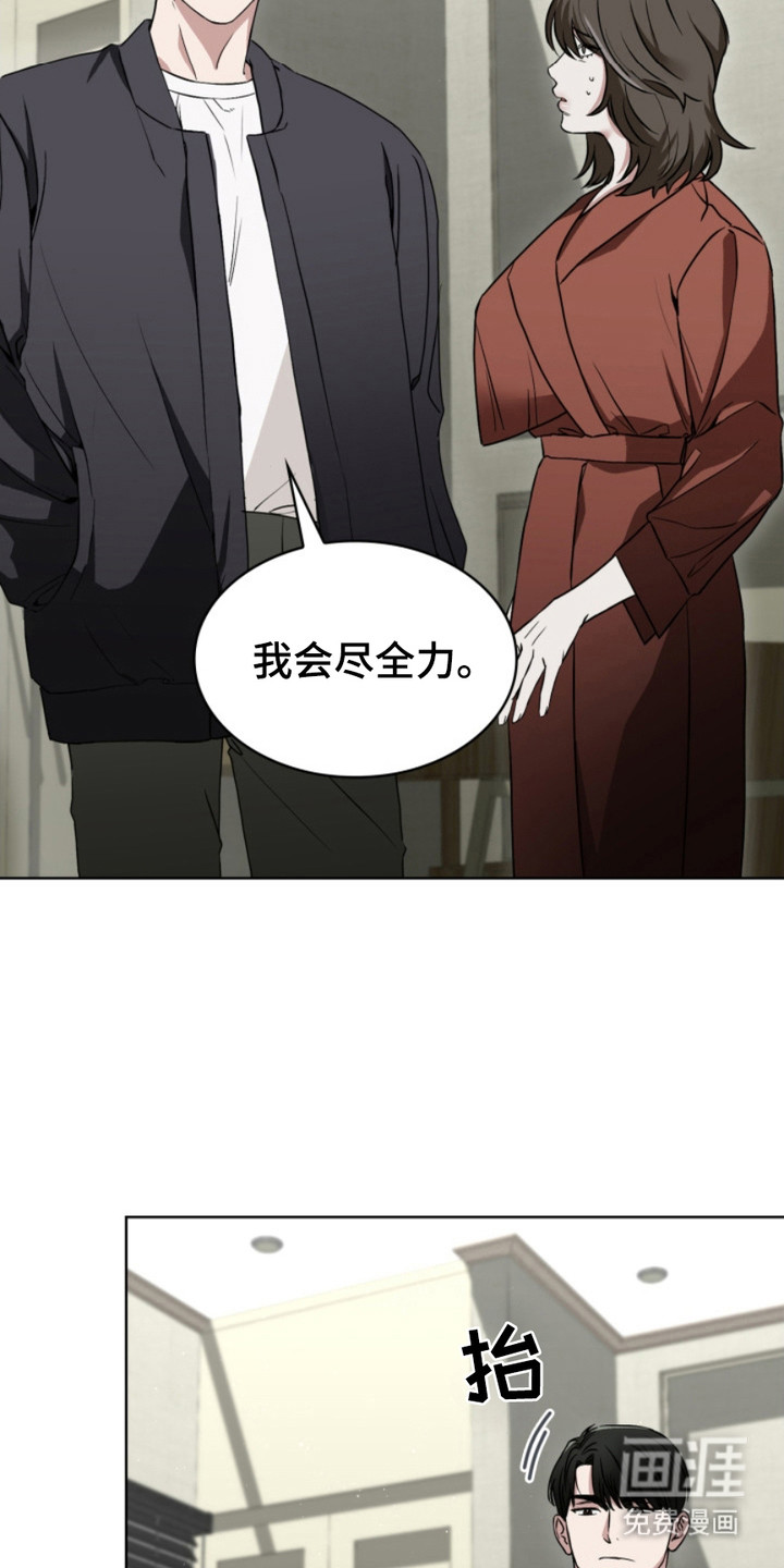 猎狐行动 第5话 第1页