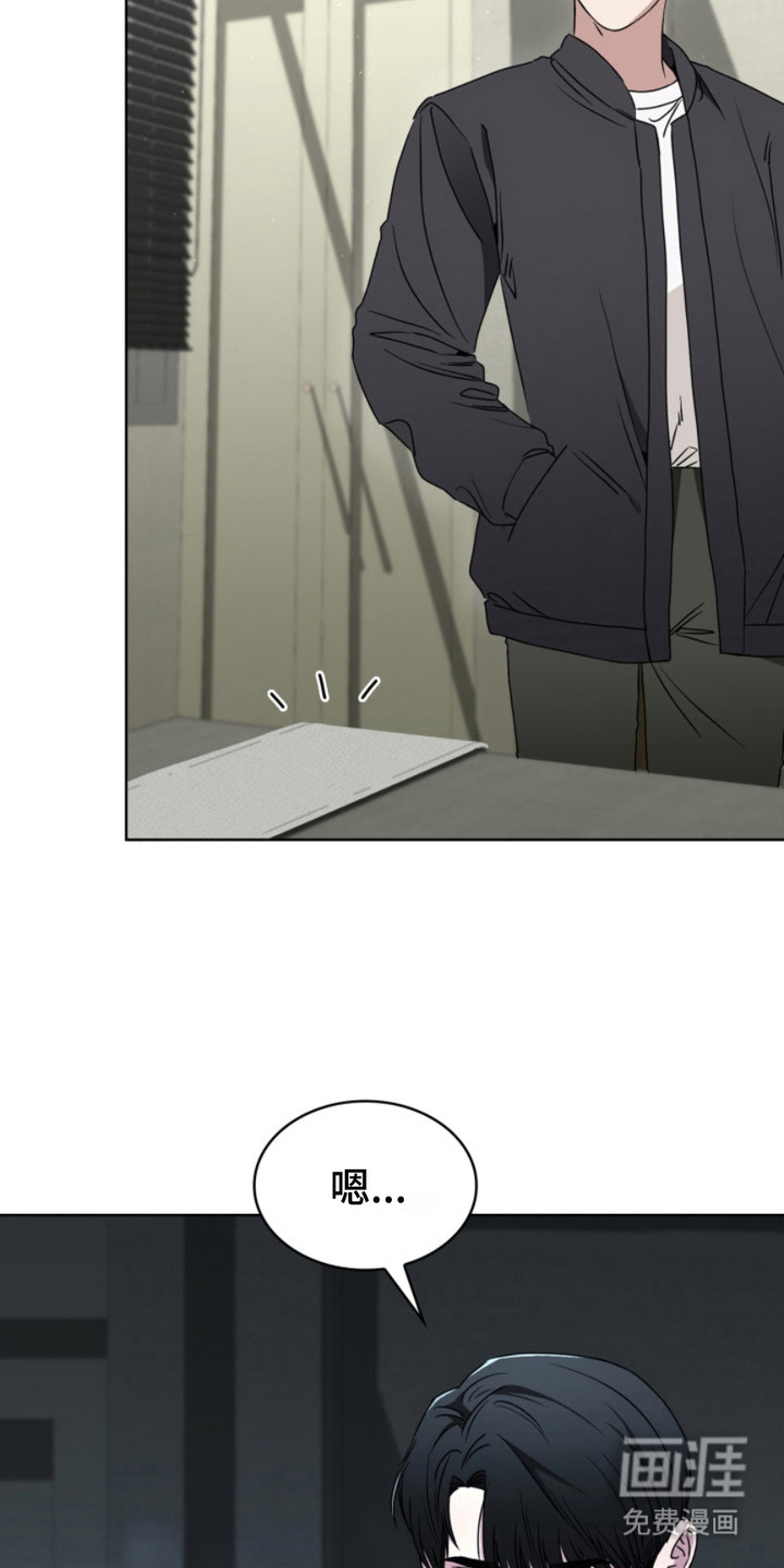 猎狐行动 第5话 第2页