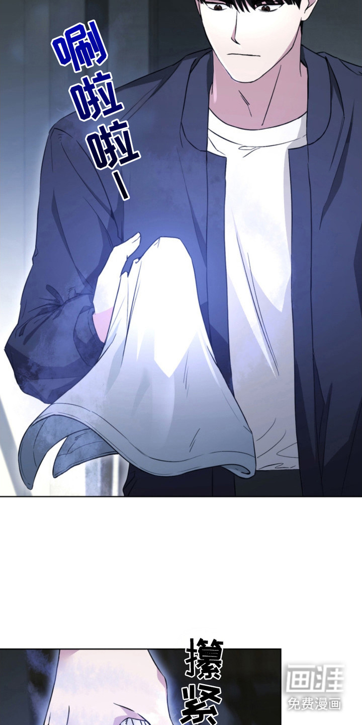 猎狐行动 第5话 第3页