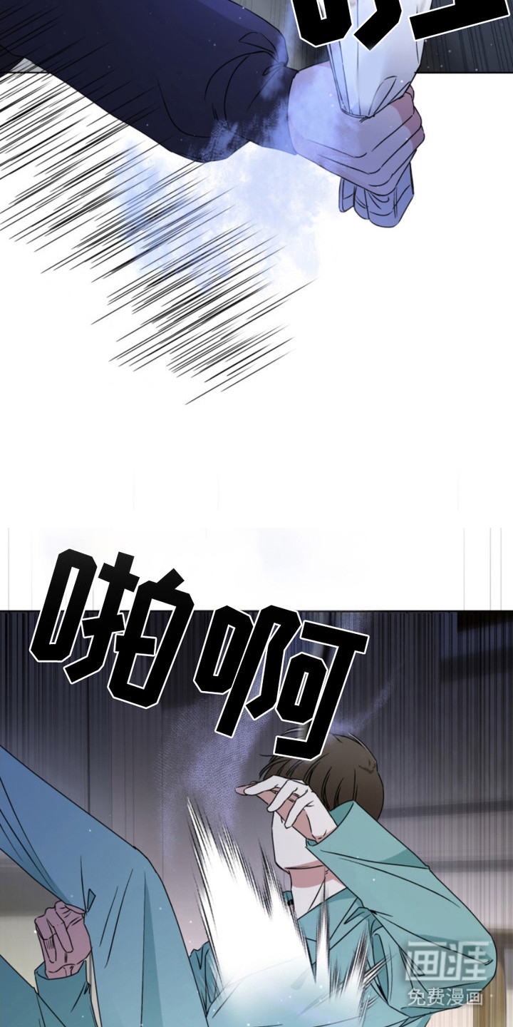 猎狐行动 第5话 第6页