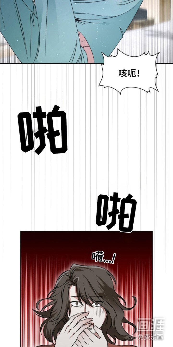 猎狐行动 第5话 第7页