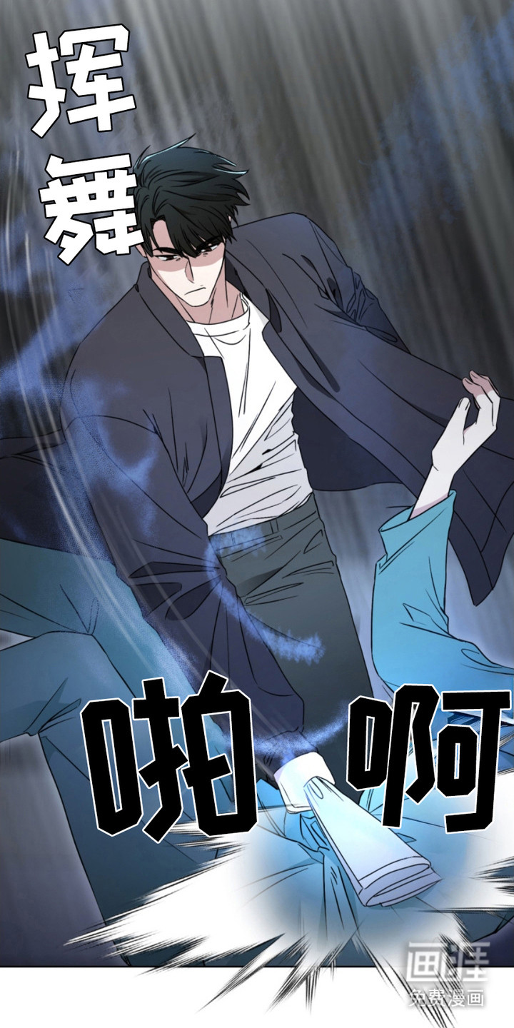 猎狐行动 第5话 第10页