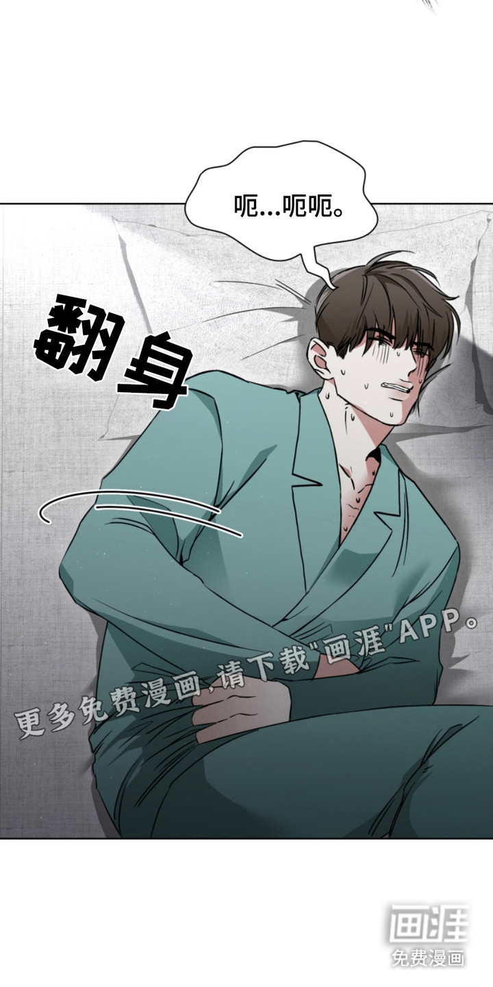 猎狐行动 第5话 第11页