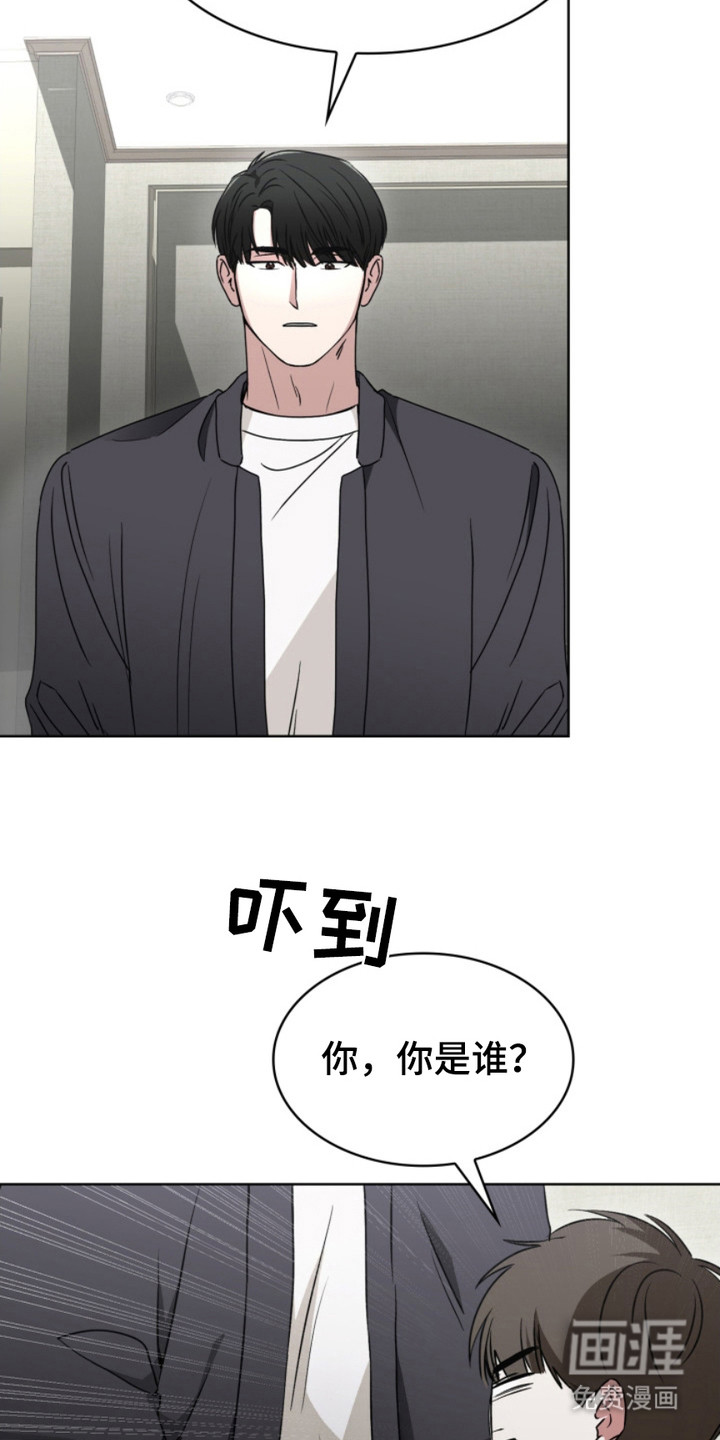 猎狐行动 第5话 第15页