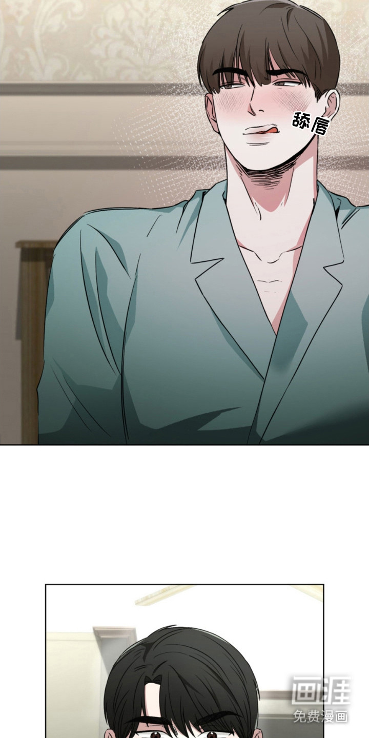 猎狐行动 第5话 第18页